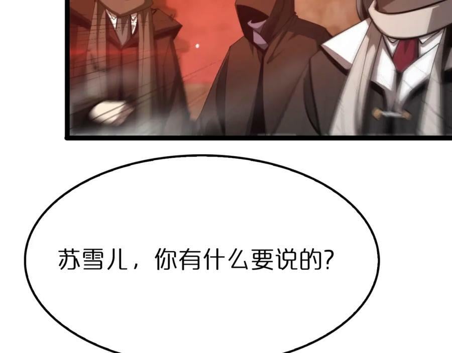 第223话 戒指的连环计109