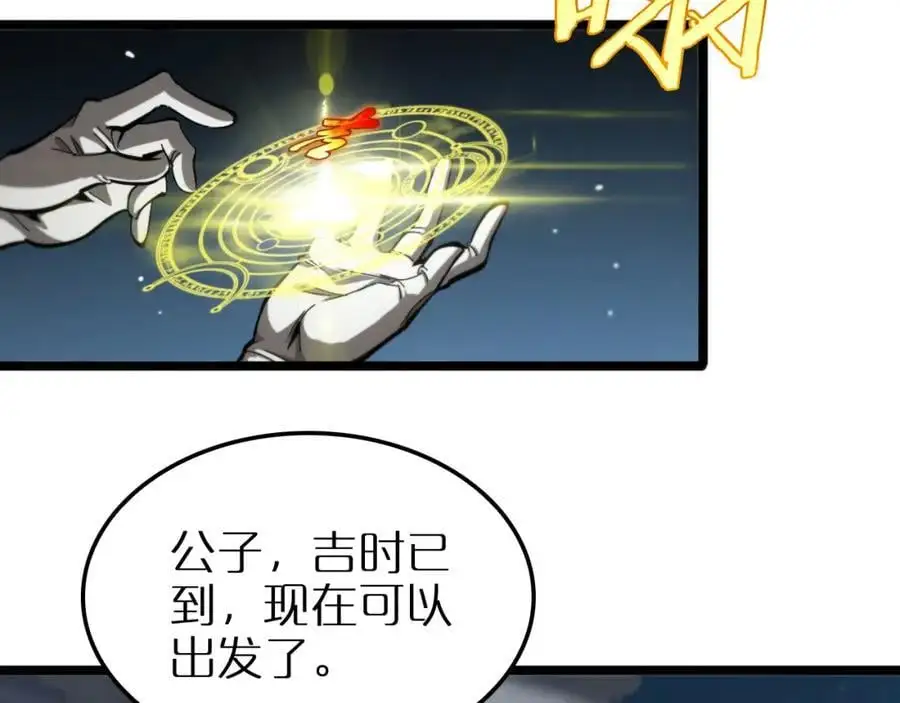 第253话 界魔61