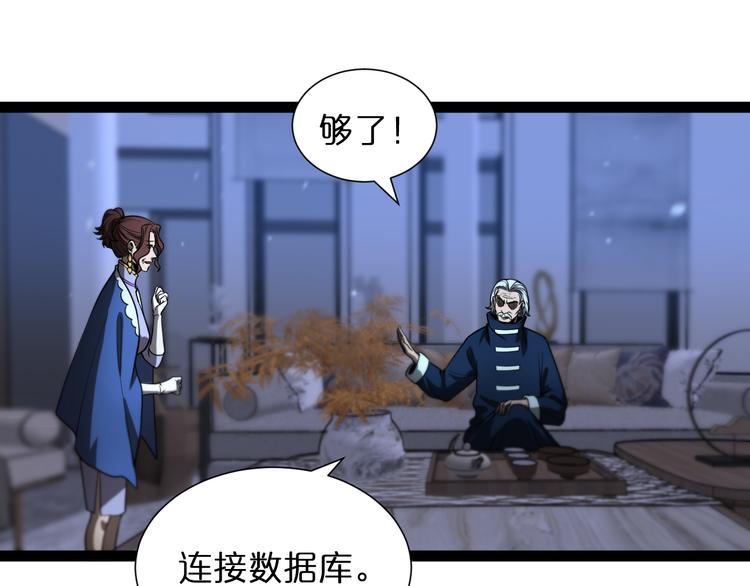 第34话 高攀不起20