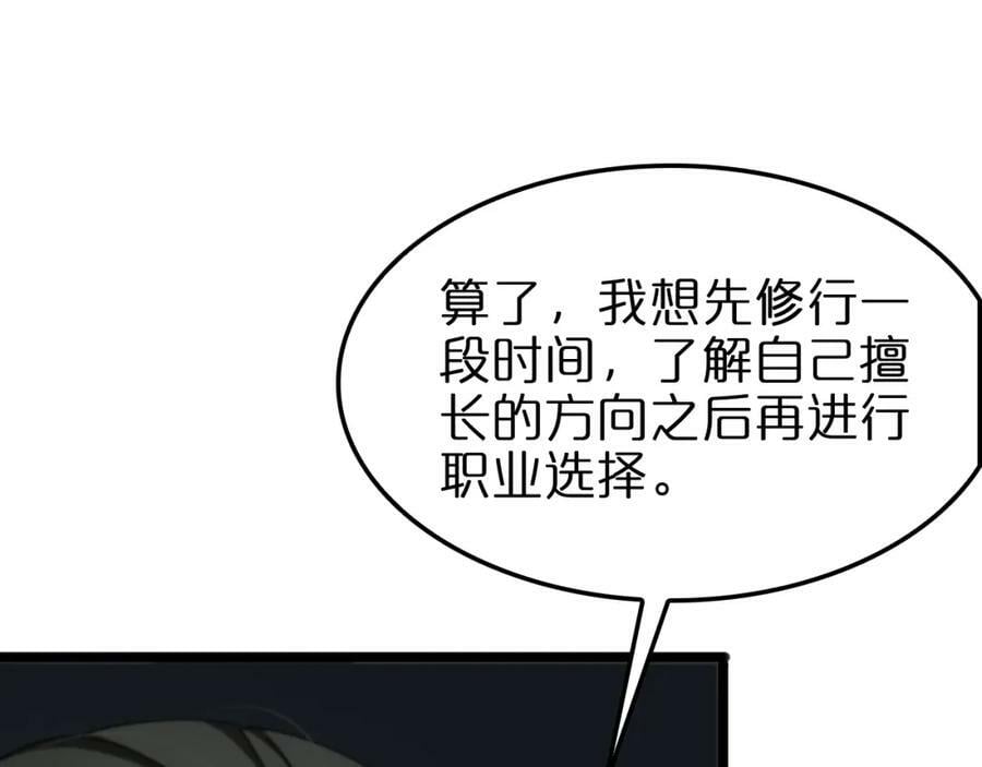 第233话 出人意料的黄泉援军18