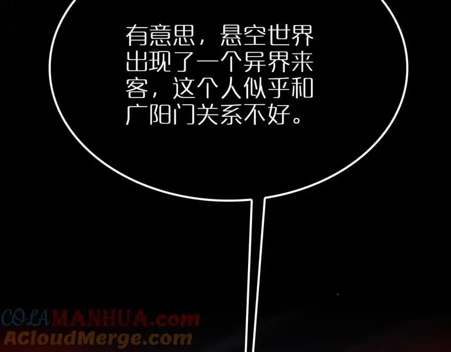 第257话 刀剑双绝90