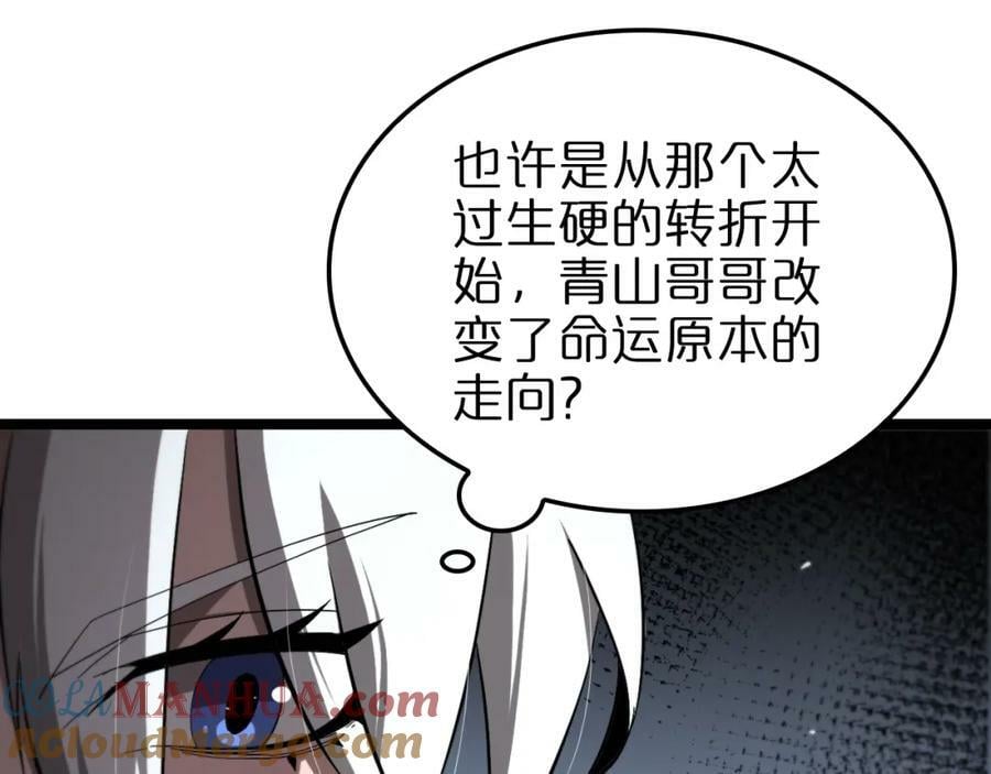 第225话 命运歧途116