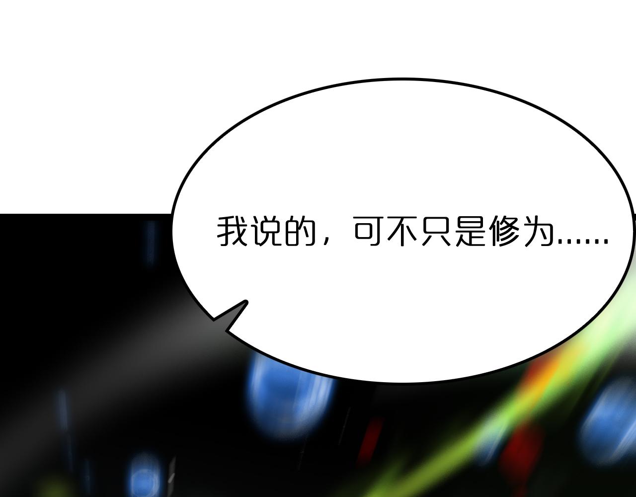 第179话 仙子渡劫132