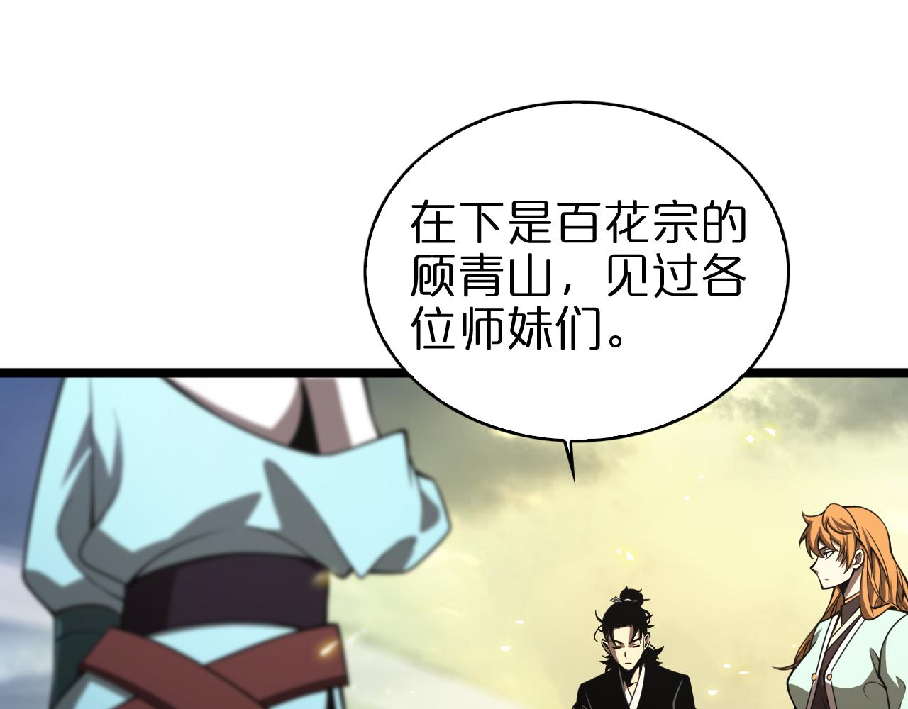 第70话 礼尚往来86