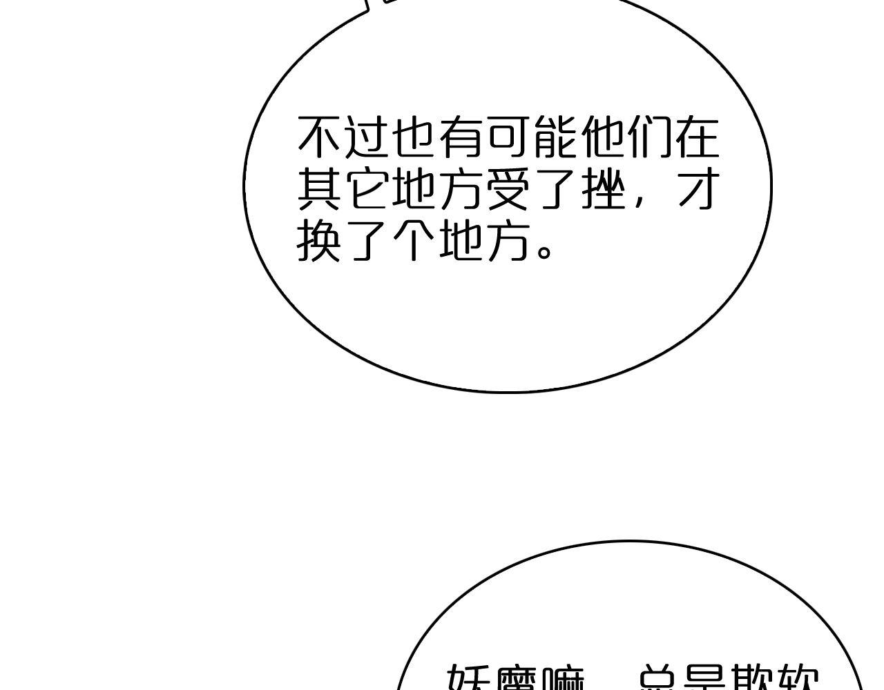 第60话 顾青山的因缘79