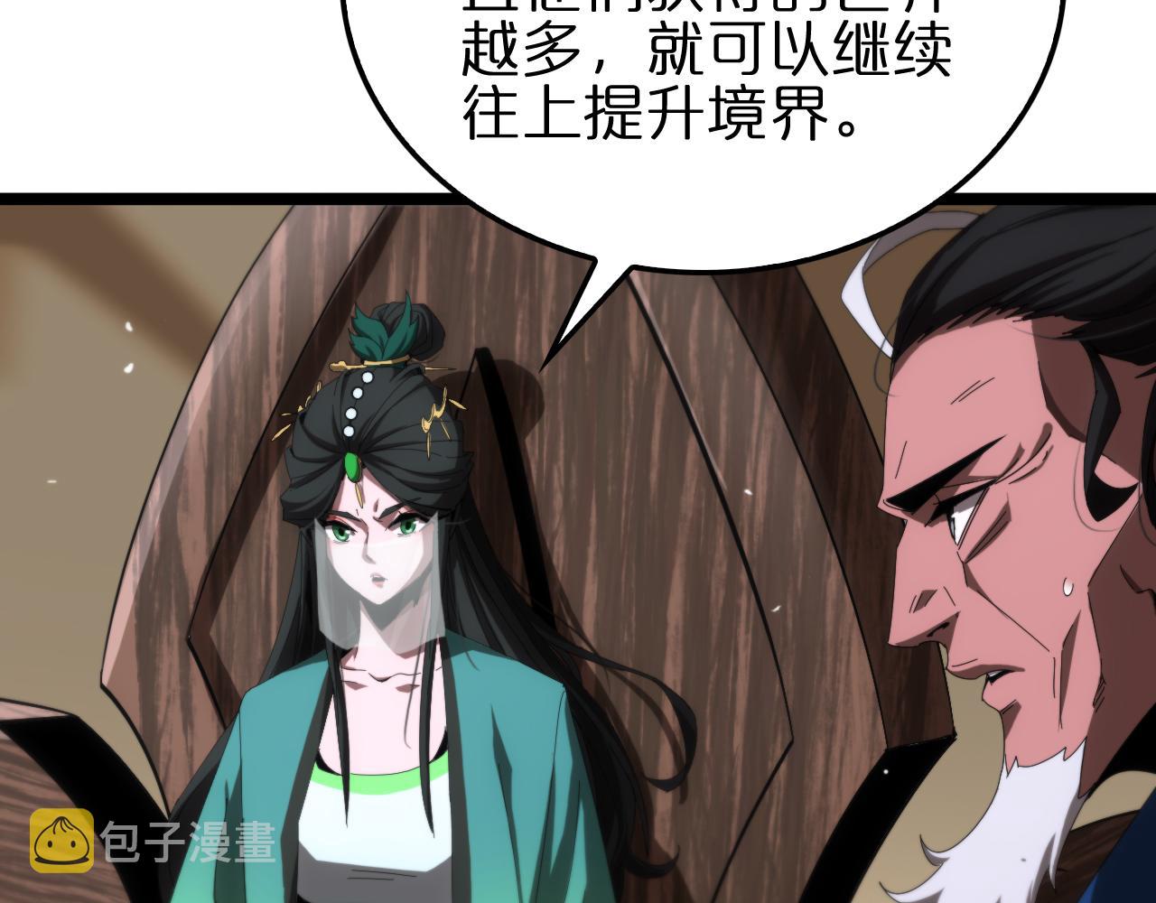第184话 搜魂10