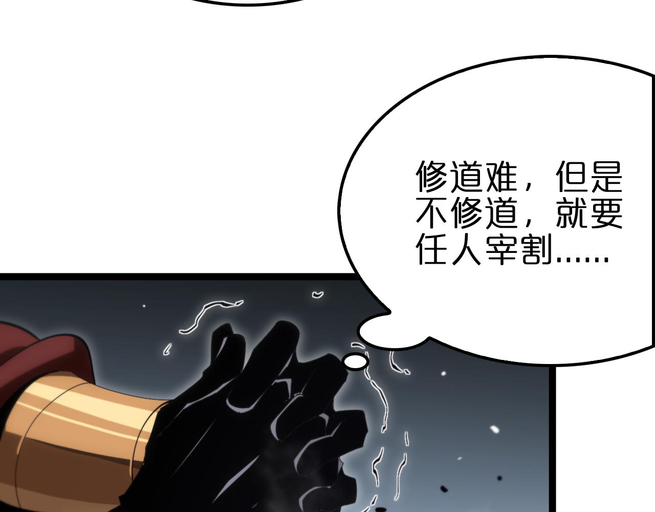 第187话 无声陨落86