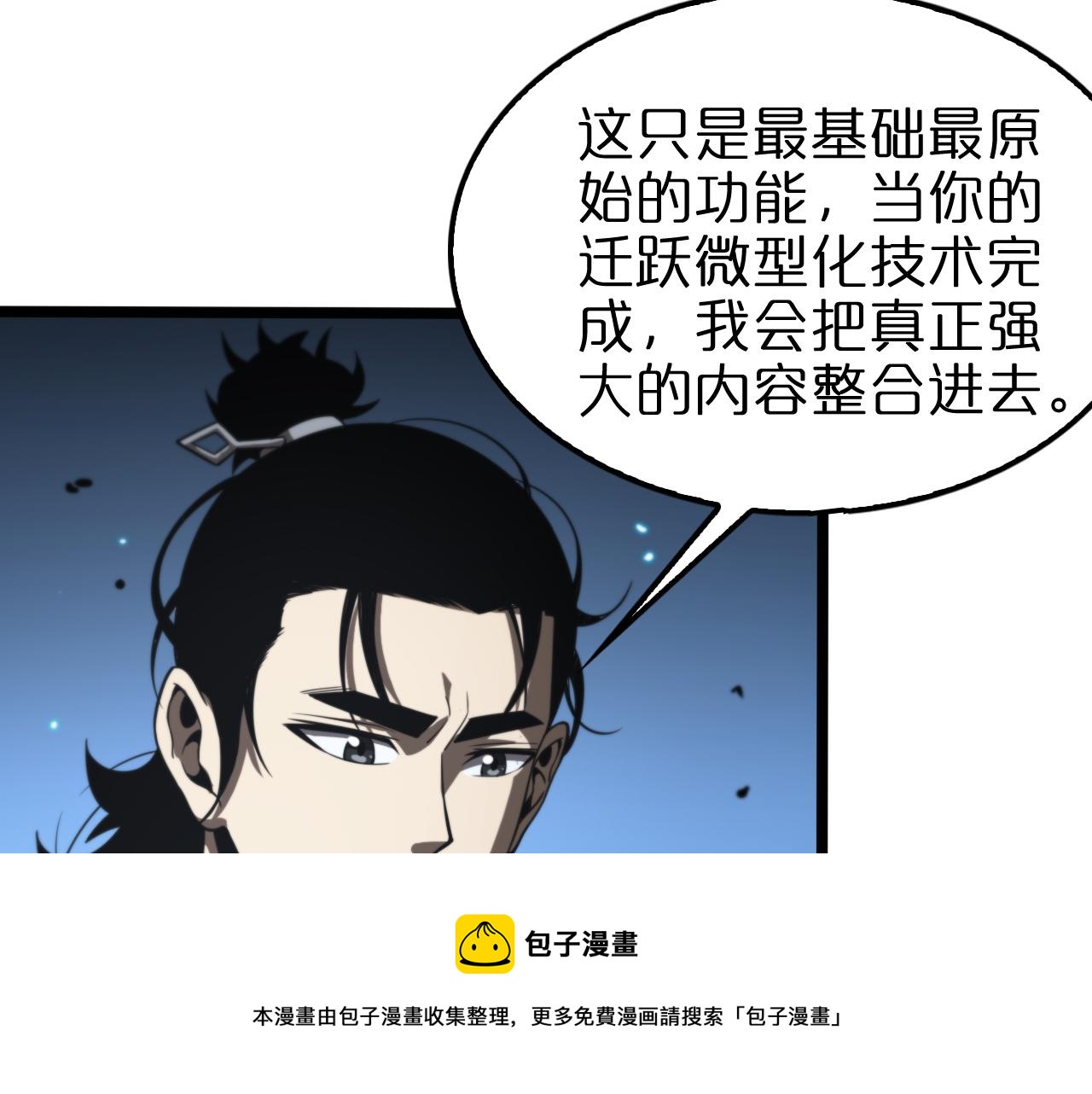 第132话 顾青山的游戏90