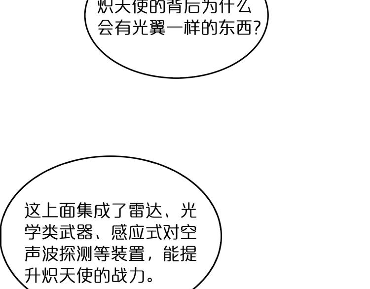 第45话 逼近的末日32