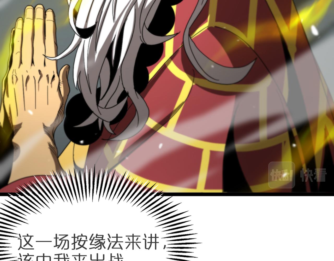 第121话 佛与魔29