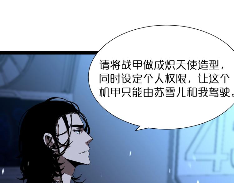 第29话 突然的邀约17