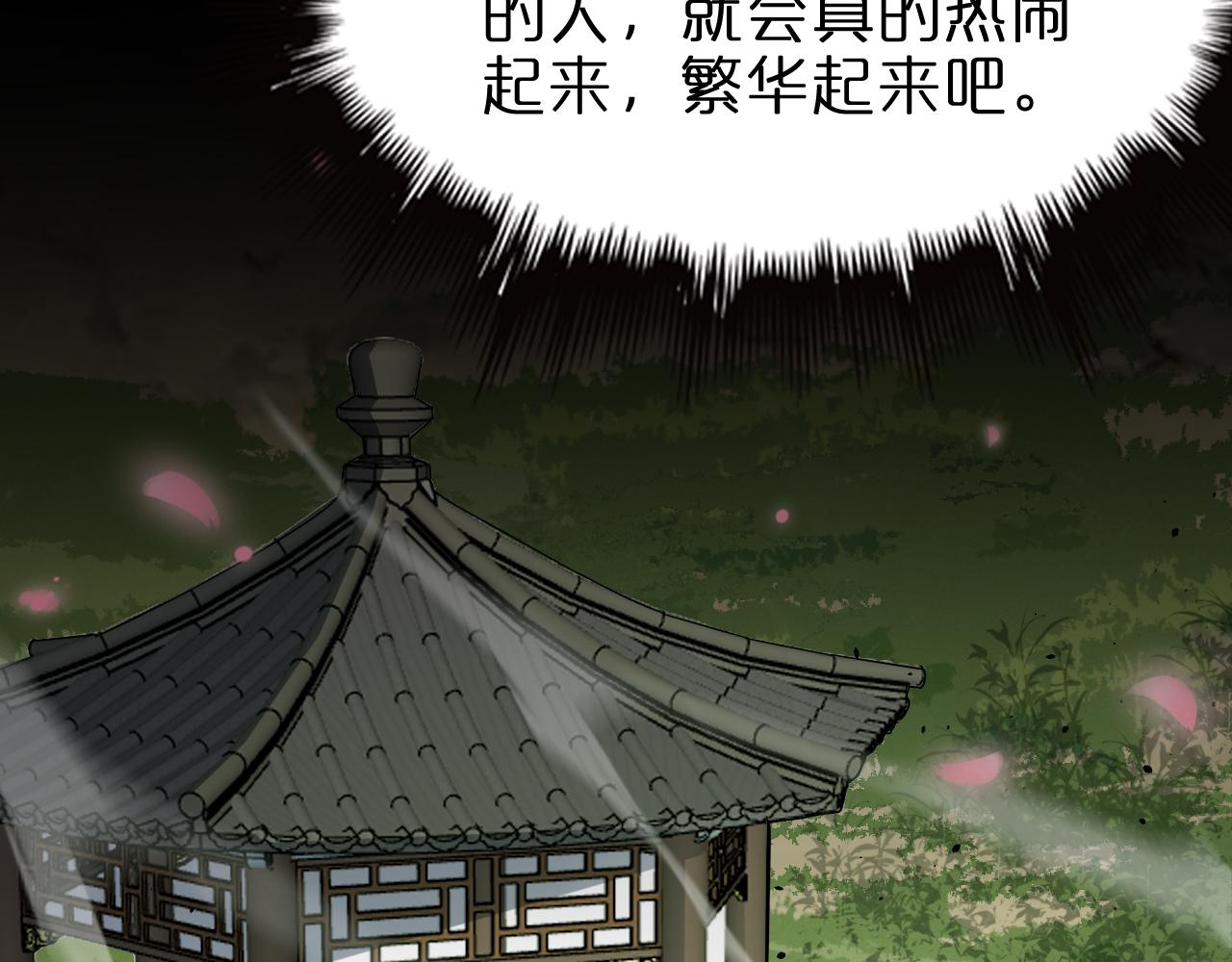 第77话 顾青山的小心思80
