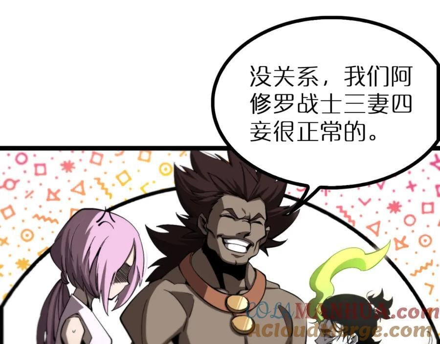 第244话 鬼王顾青山80