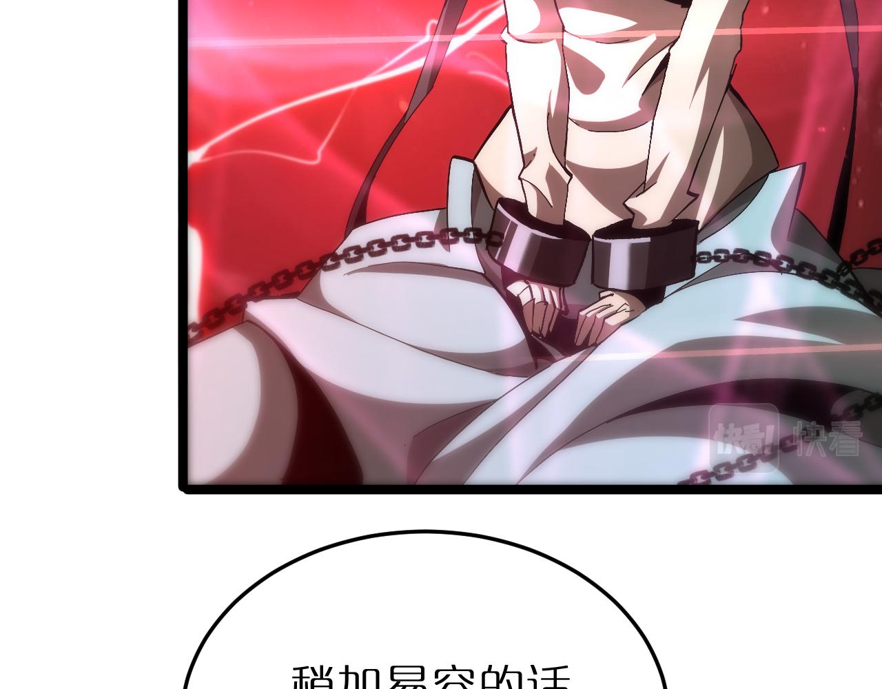 第194话 苏雪儿之怒6