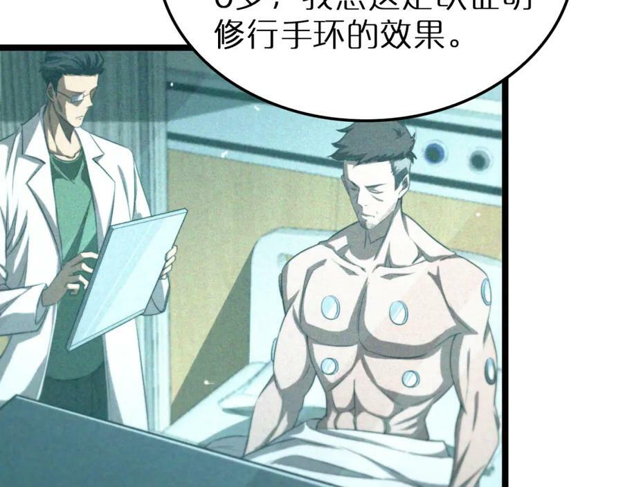 第232话 安娜与死神85