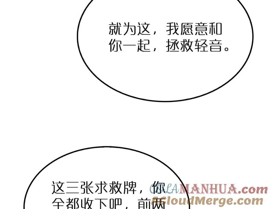 第245话 岚与轻音100