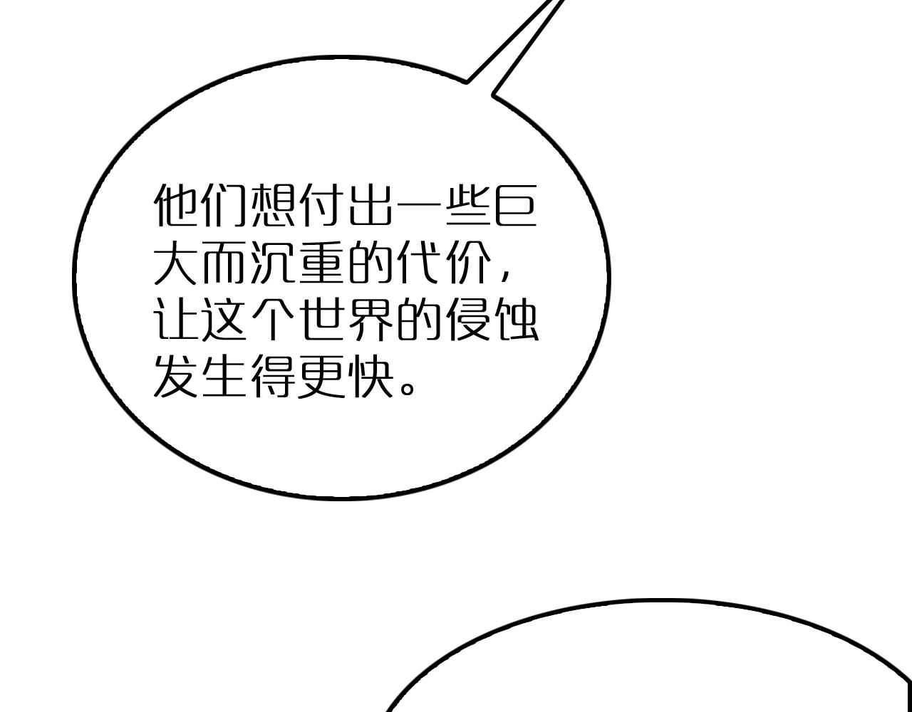 第162话 聆听146