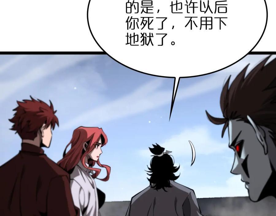 第248话 神之背刺11