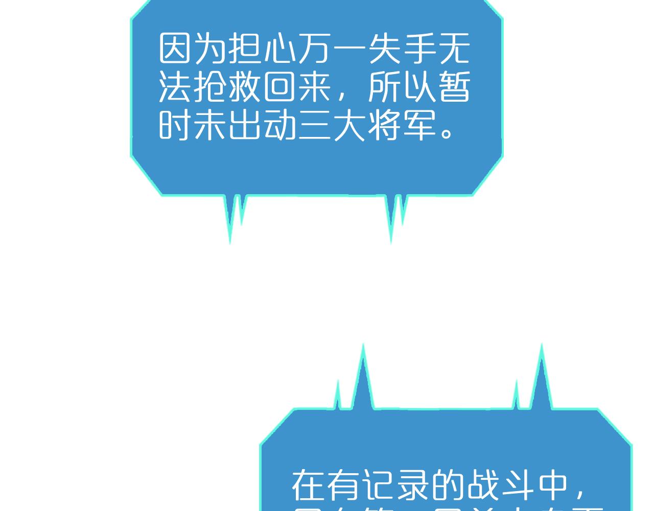 第94话 实力划分22