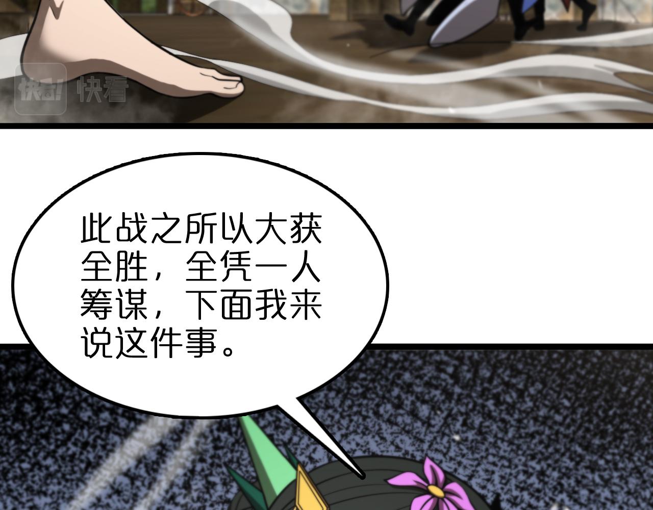 第125话 赏与罚58