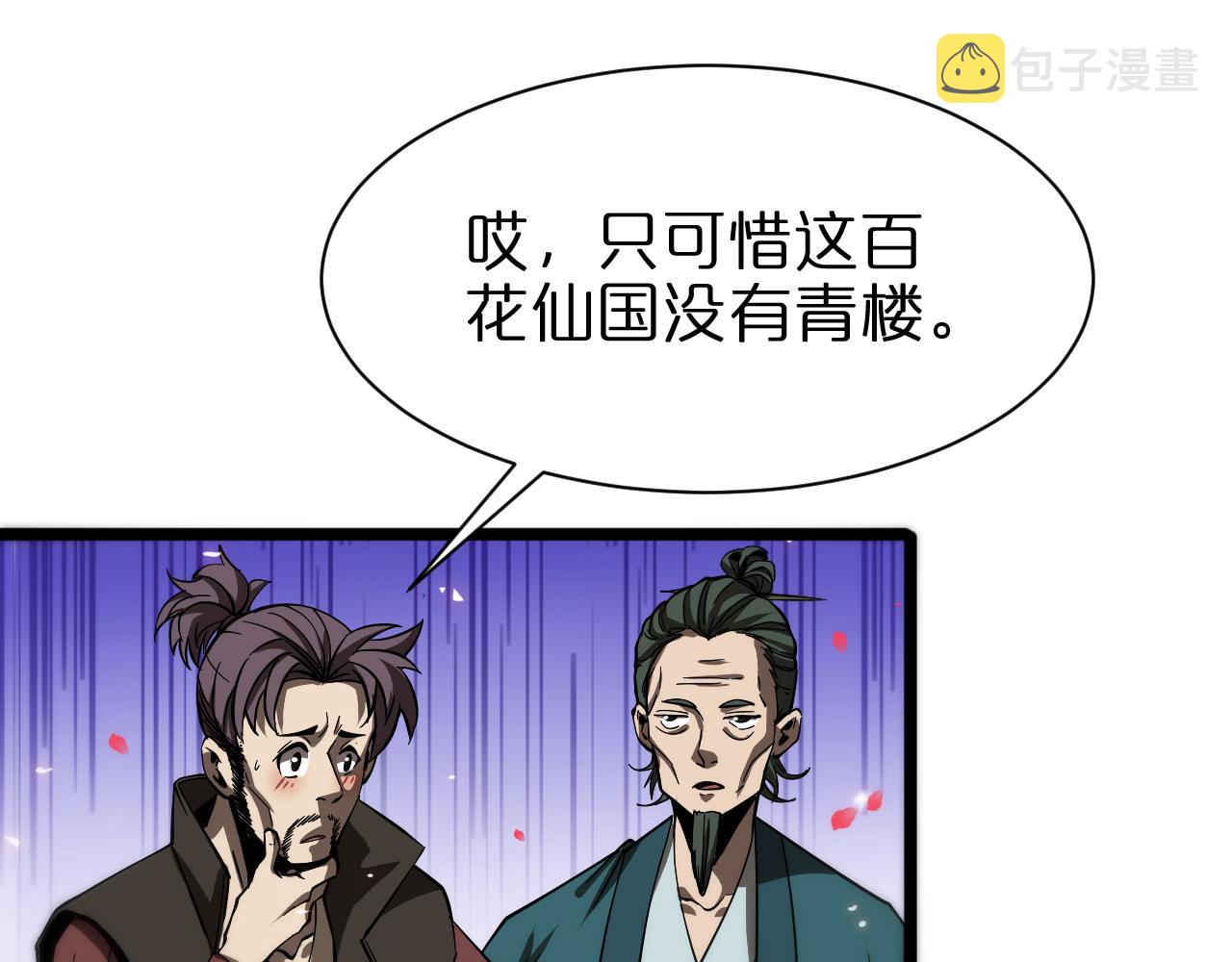 第77话 顾青山的小心思69
