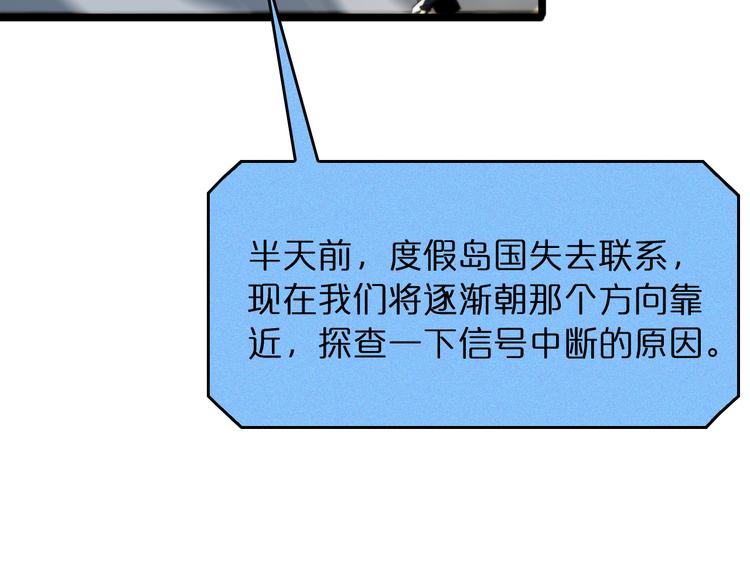 第45话 逼近的末日98
