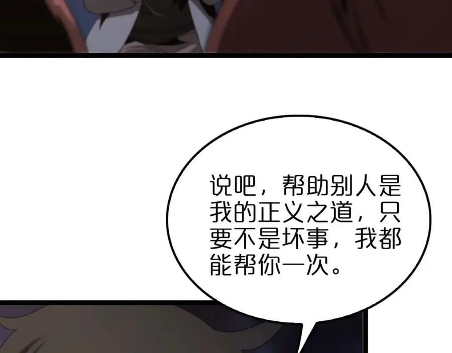 第265话 窥探命运26