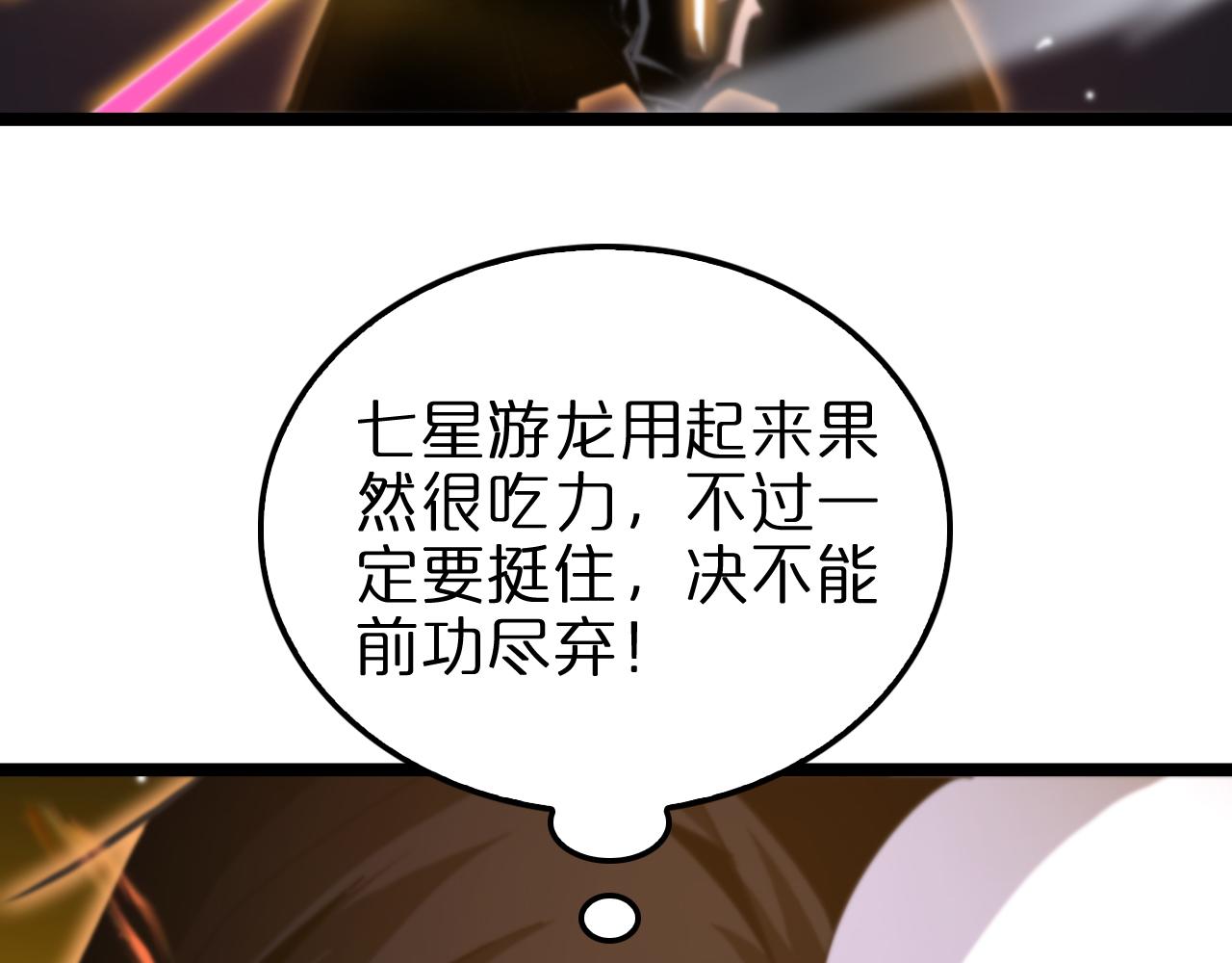 第159话 雷龙翔天108