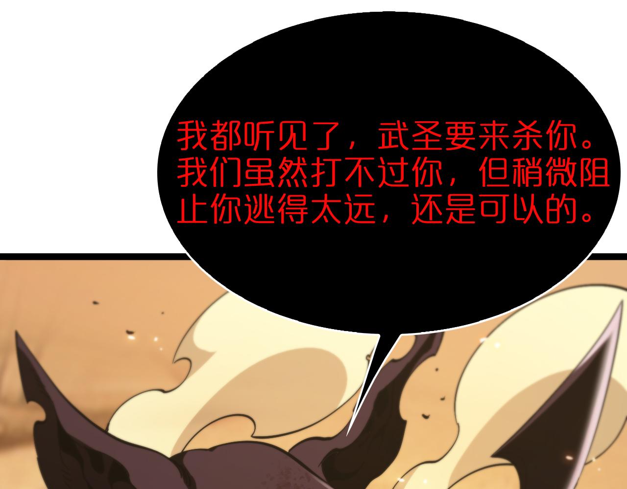 第92话 迁跃之父4