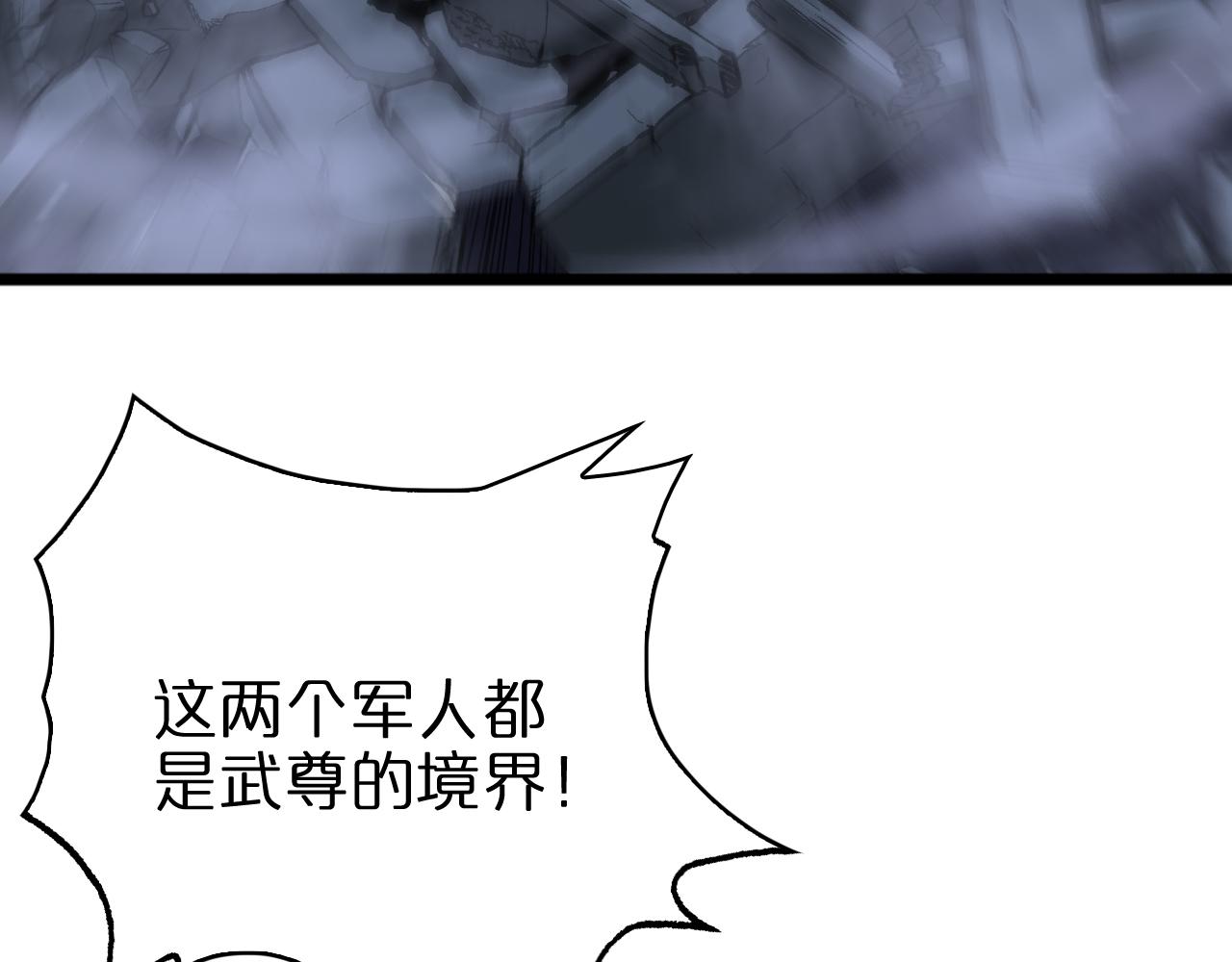 第56话 吃人鬼6