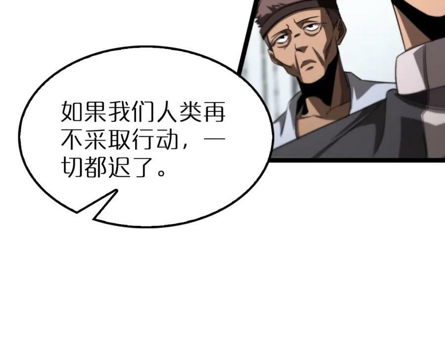 第232话 安娜与死神93