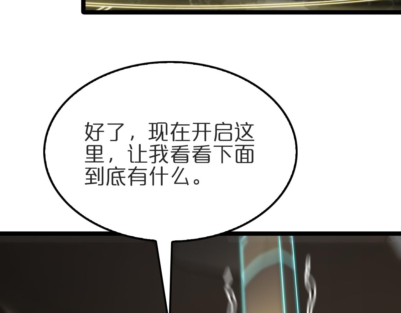 第178话 洪荒烈焰战甲43