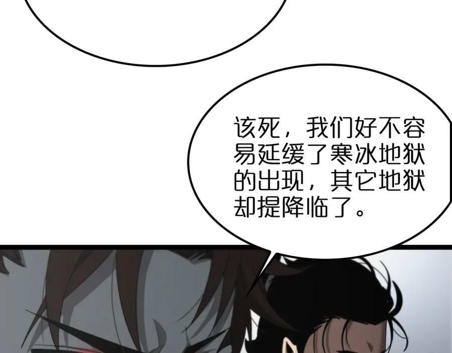 第228话 降临97
