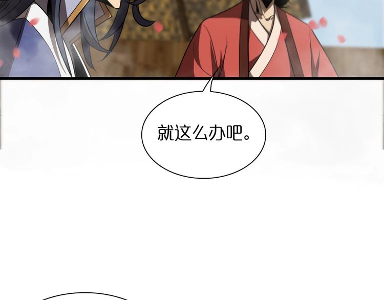 第20话 剑道45