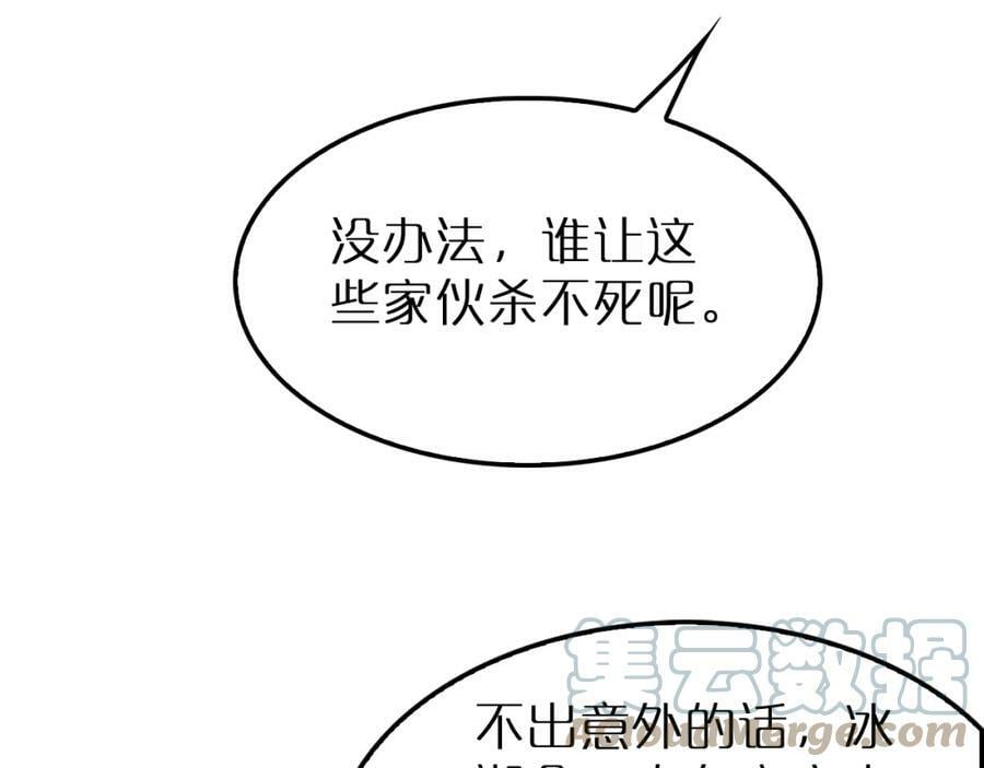 第210话 流浪冰湖92