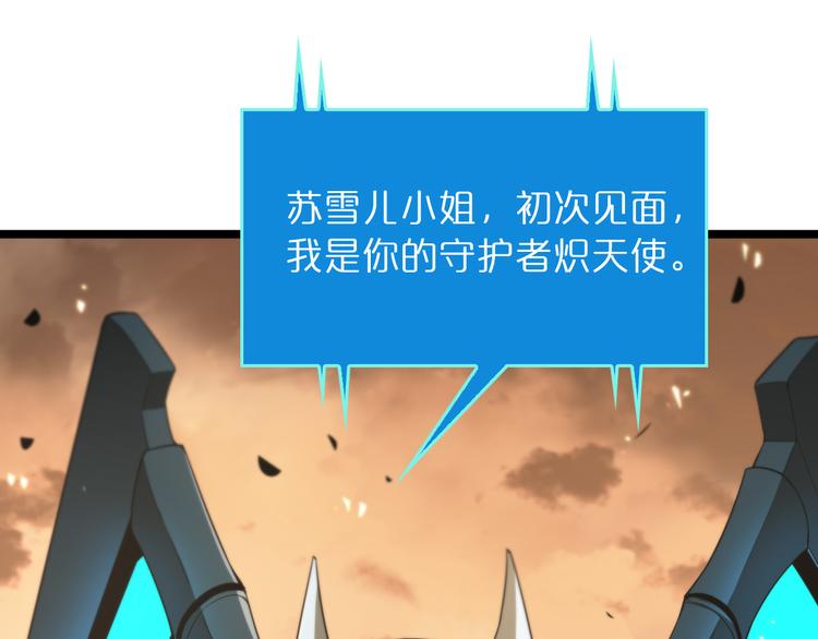 第44话 炽天使83