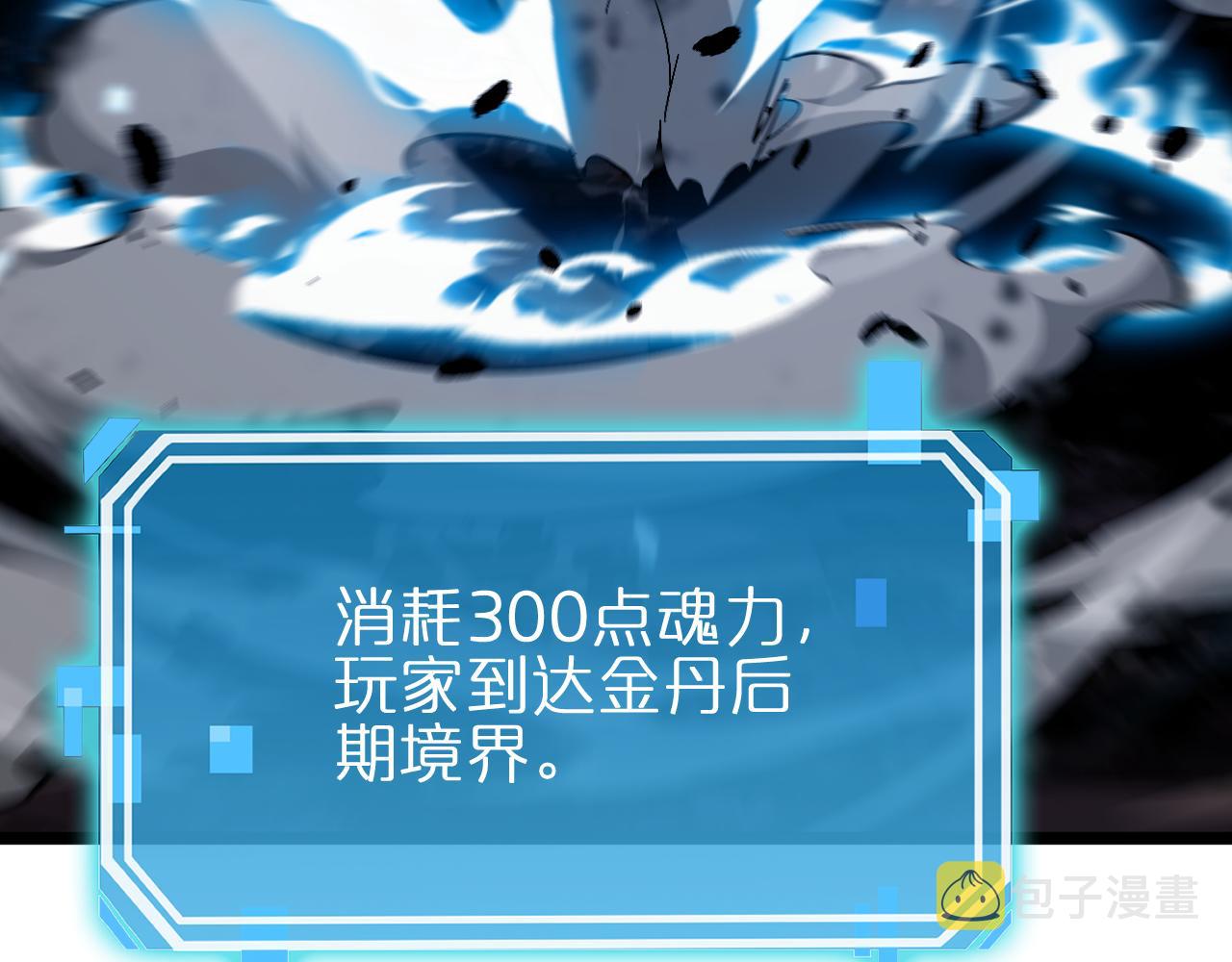 第173话 潮音剑173