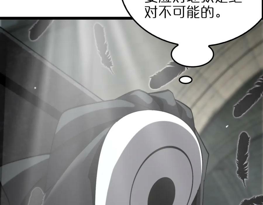 第227话 新生剑仙82