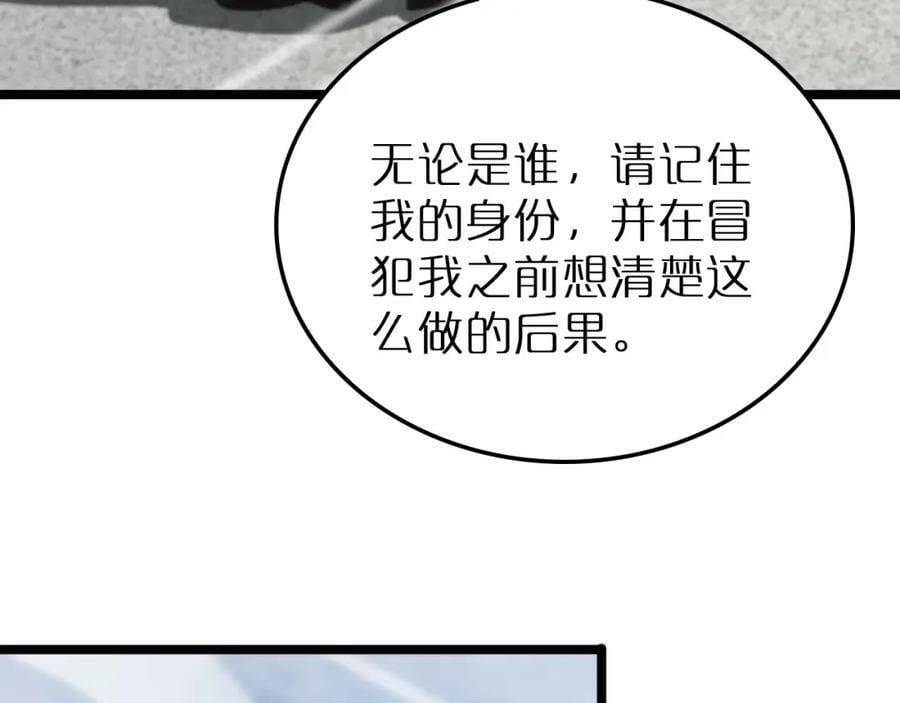 第229话 死神使者顾青山110