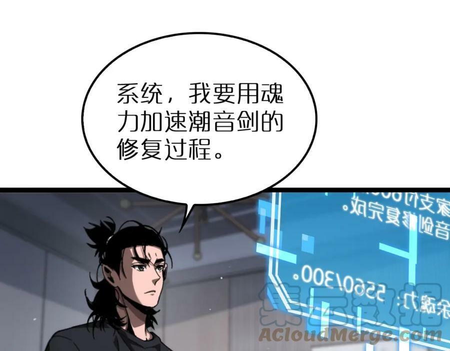 第211话 潮音修复60