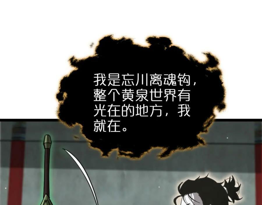 第241话 忘川离魂钩75