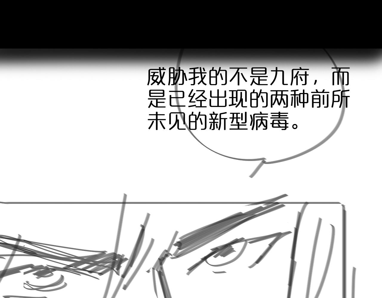 第56话 吃人鬼113