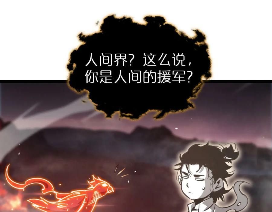 第240话 地狱首领17