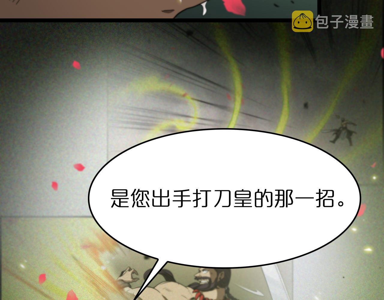 第78话 衣钵83