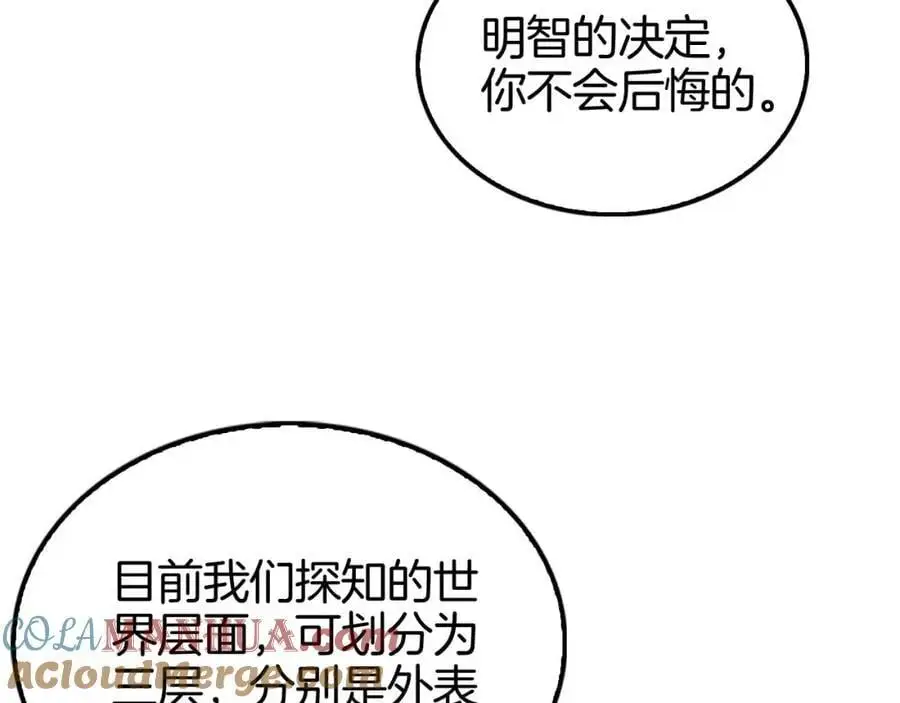 第260话 表层世界76