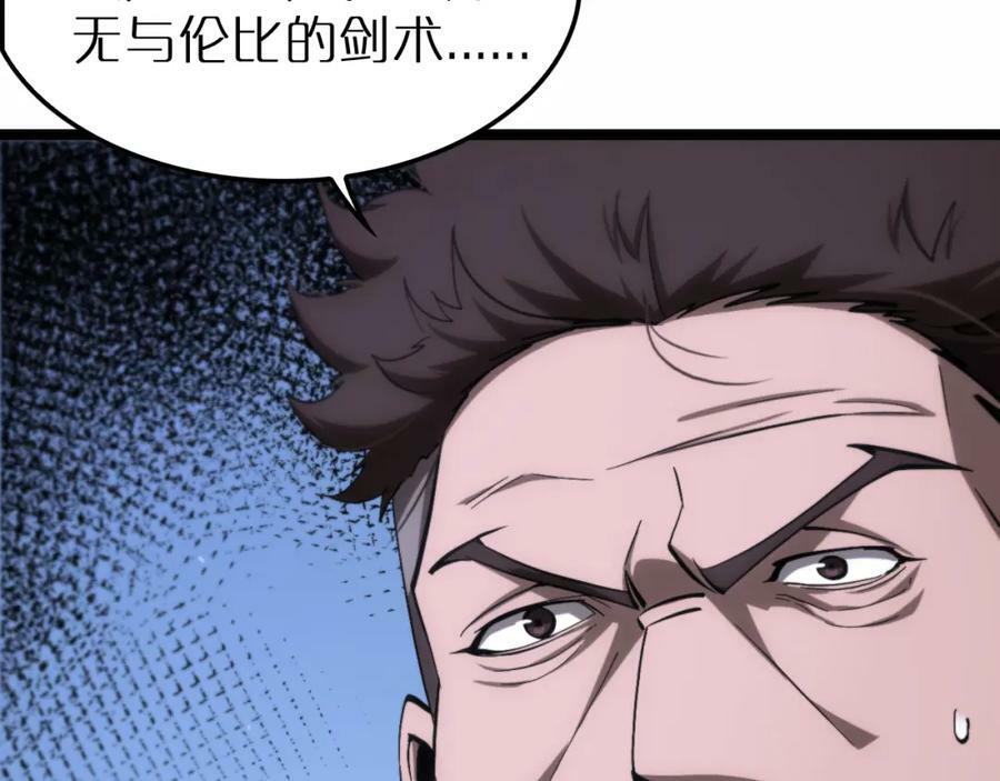 第201话 战武圣斗海皇79