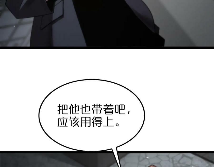 第207话 两个皇帝33