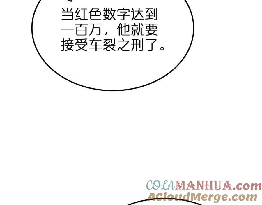 第235话 没用的援军28