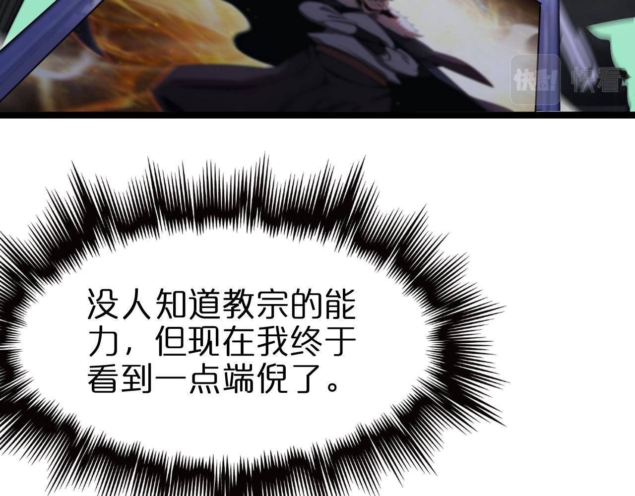第158话 初战教宗117