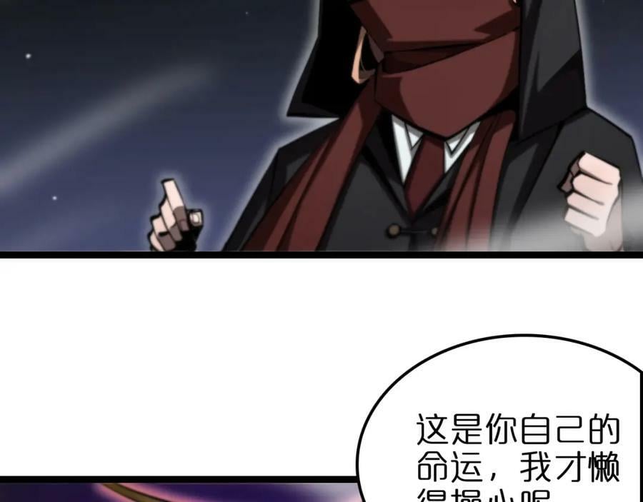 第221话 诬陷90